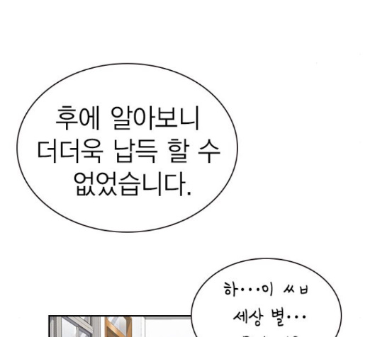Study Group Ch.77 p45