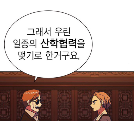 Study Group Ch.77 p72