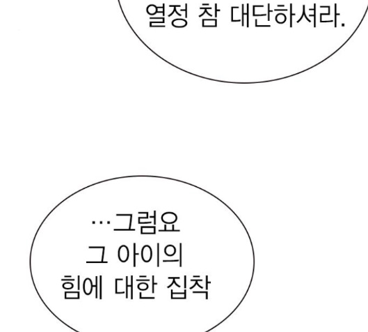 Study Group Ch.77 p74