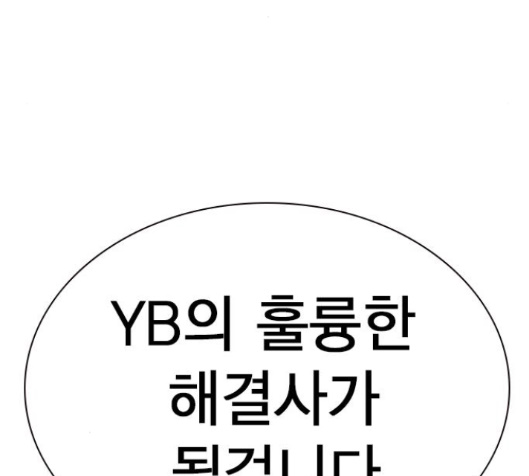 Study Group Ch.77 p77