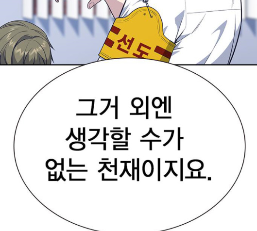 Study Group Ch.77 p79