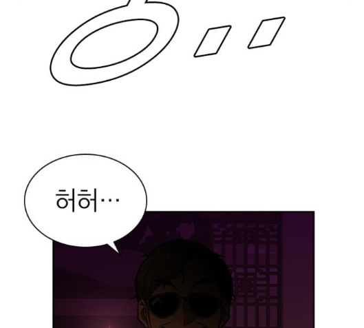 Study Group Ch.77 p8
