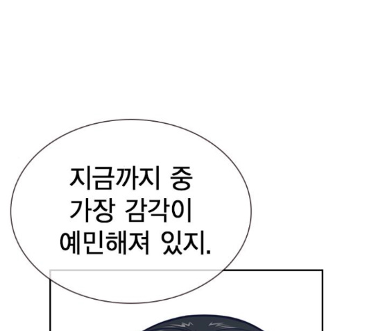 Study Group Ch.77 p86