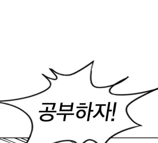 Study Group Ch.77 p92