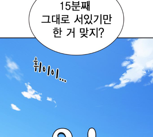 Study Group Ch.78 p113