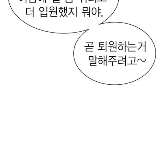Study Group Ch.78 p136
