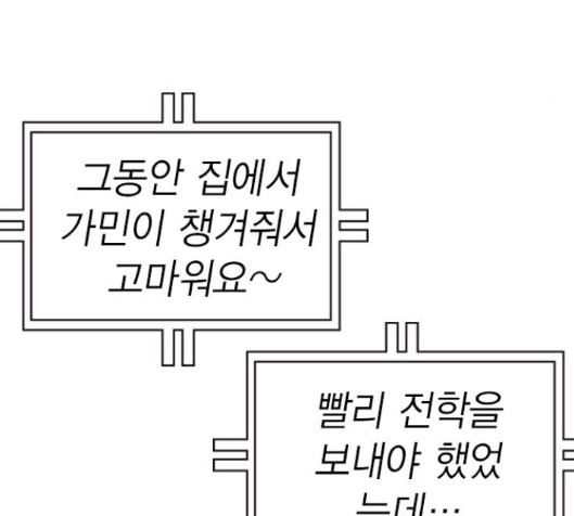Study Group Ch.78 p137