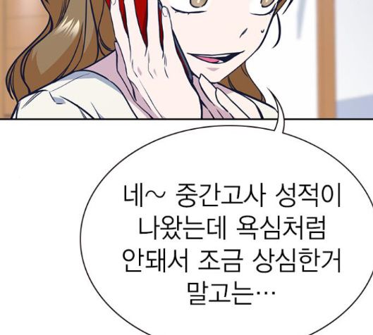 Study Group Ch.78 p139