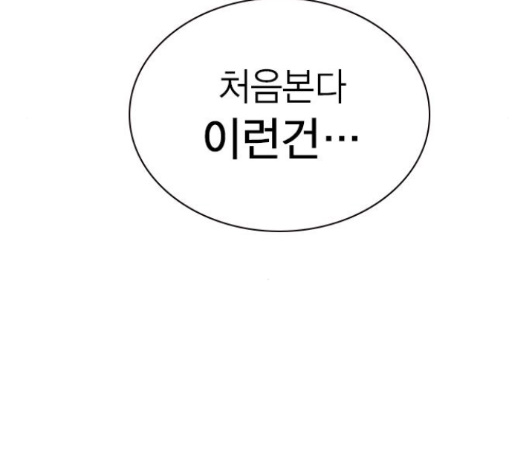 Study Group Ch.78 p163
