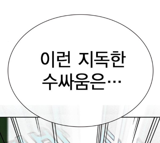 Study Group Ch.78 p164