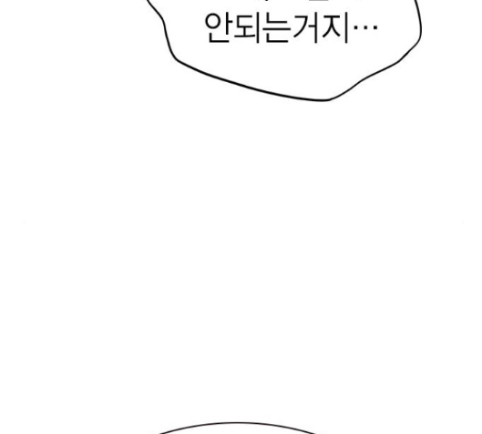 Study Group Ch.78 p170