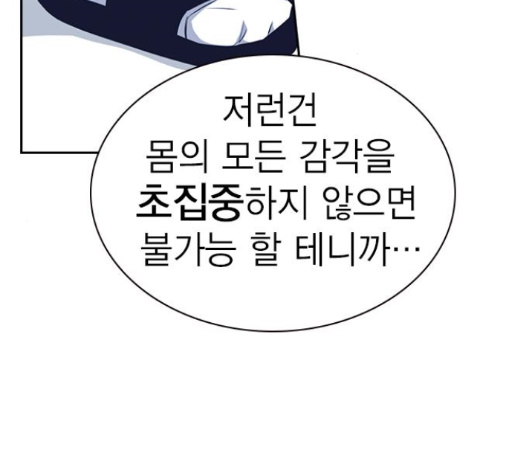 Study Group Ch.78 p175