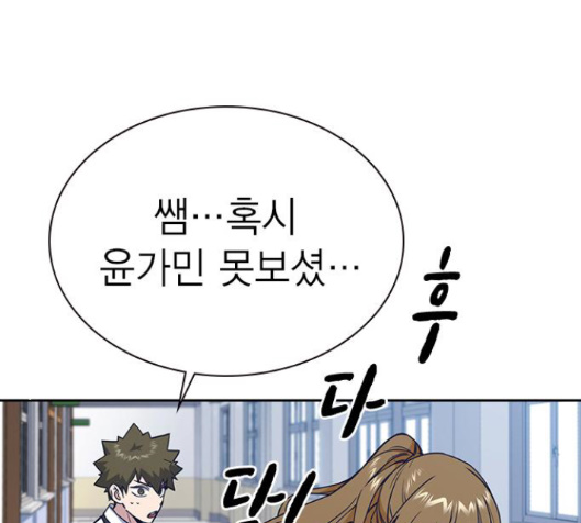 Study Group Ch.78 p182