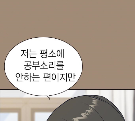 Study Group Ch.78 p189