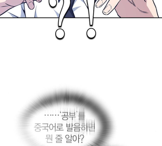 Study Group Ch.78 p197