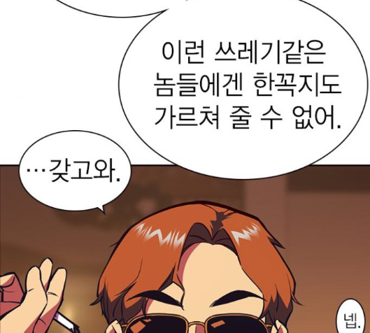 Study Group Ch.78 p21