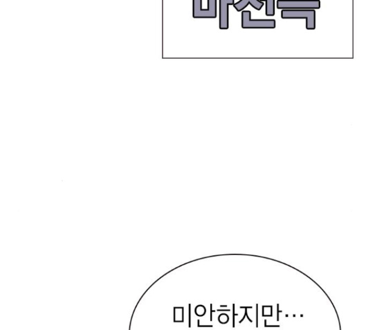 Study Group Ch.78 p23