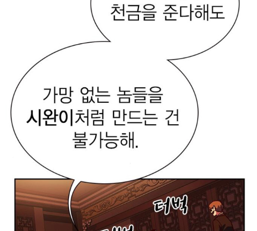 Study Group Ch.78 p24