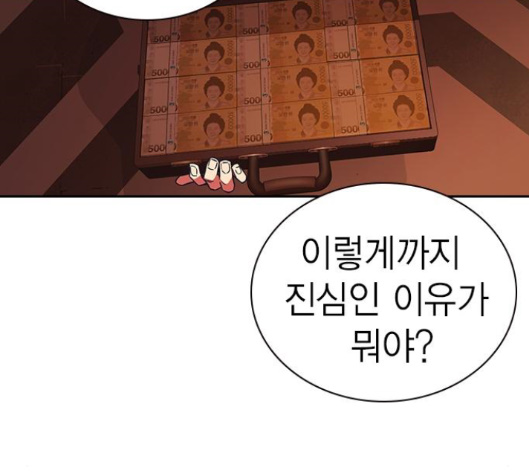 Study Group Ch.78 p31