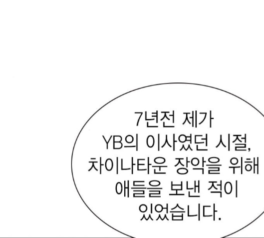 Study Group Ch.78 p34