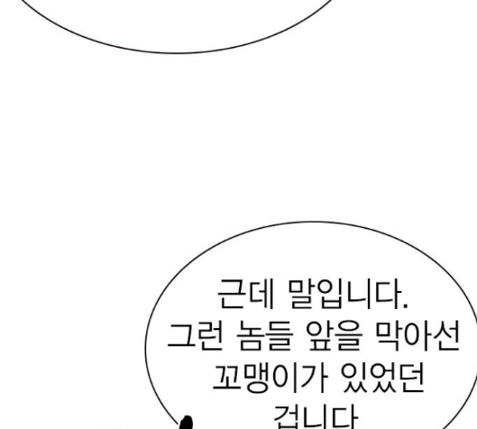 Study Group Ch.78 p36