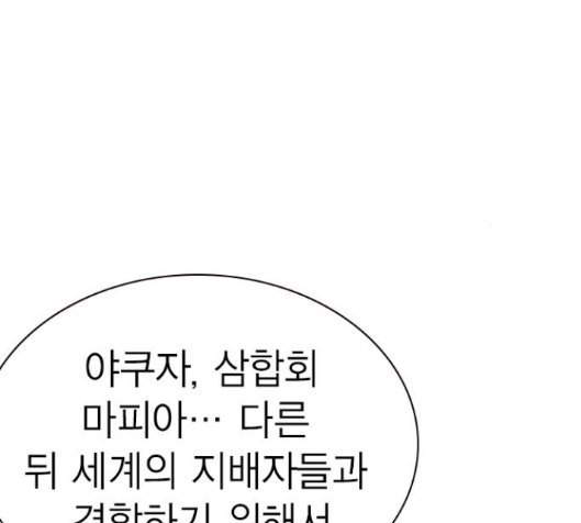 Study Group Ch.78 p63