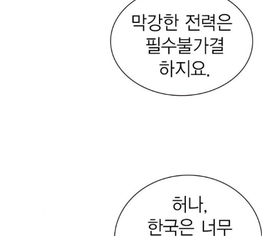 Study Group Ch.78 p65