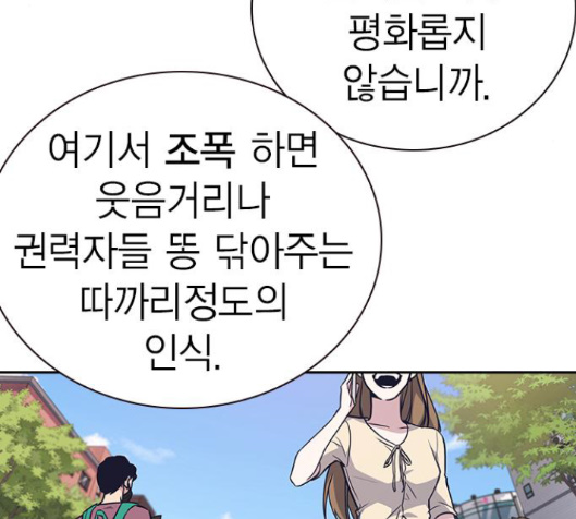 Study Group Ch.78 p66