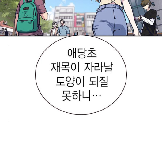 Study Group Ch.78 p67