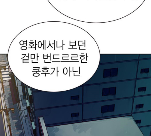 Study Group Ch.78 p69