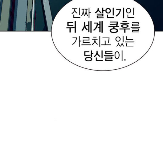 Study Group Ch.78 p71