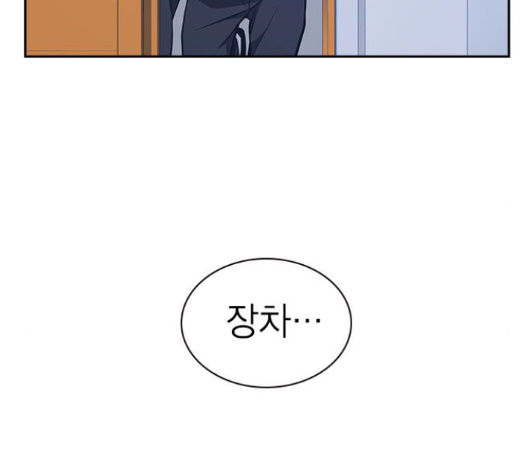 Study Group Ch.78 p76
