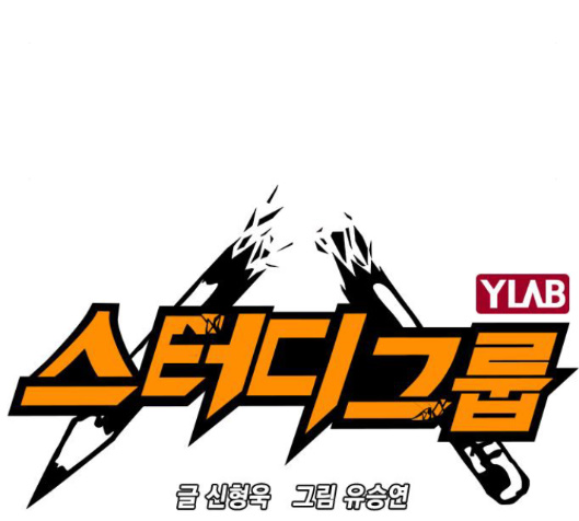 Study Group Ch.78 p89