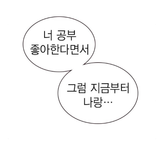Study Group Ch.78 p91