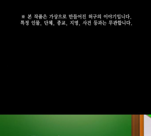 Study Group Ch.79 p1