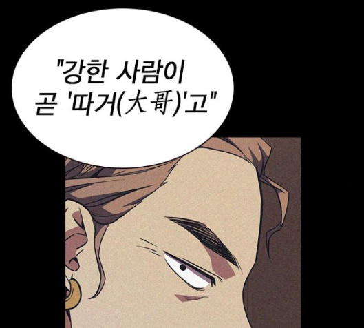 Study Group Ch.79 p100