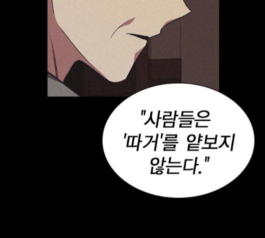 Study Group Ch.79 p101