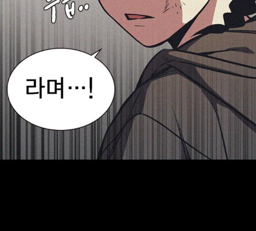 Study Group Ch.79 p104