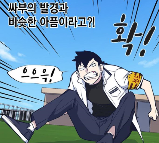 Study Group Ch.79 p108