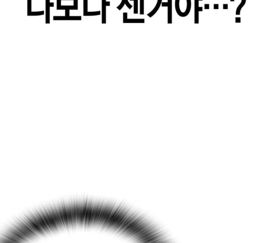 Study Group Ch.79 p111