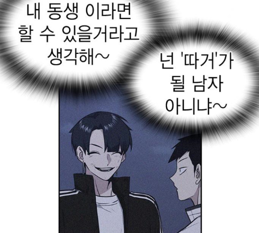 Study Group Ch.79 p112
