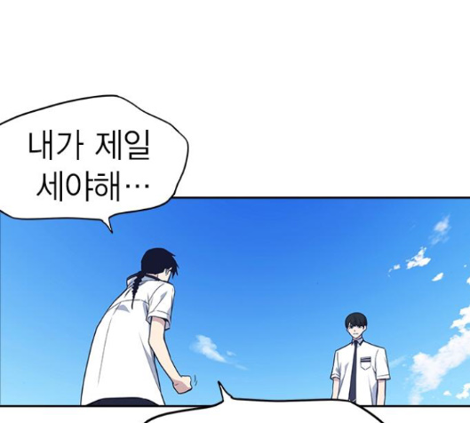 Study Group Ch.79 p114