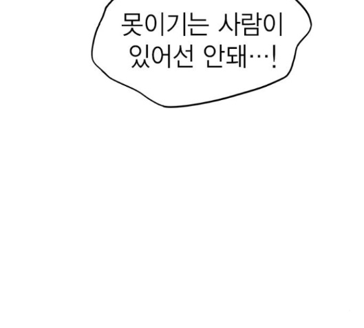Study Group Ch.79 p115