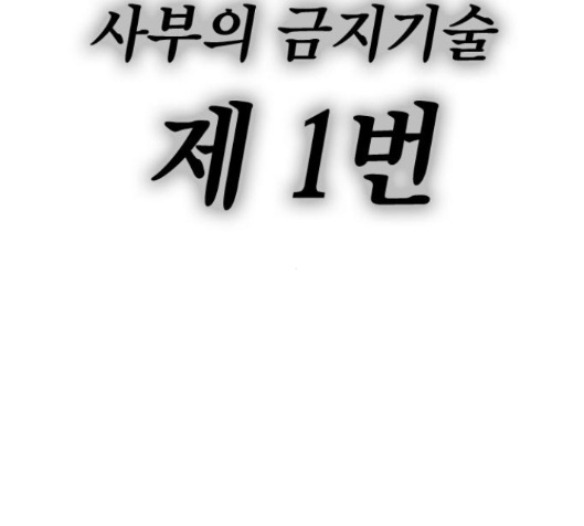 Study Group Ch.79 p125
