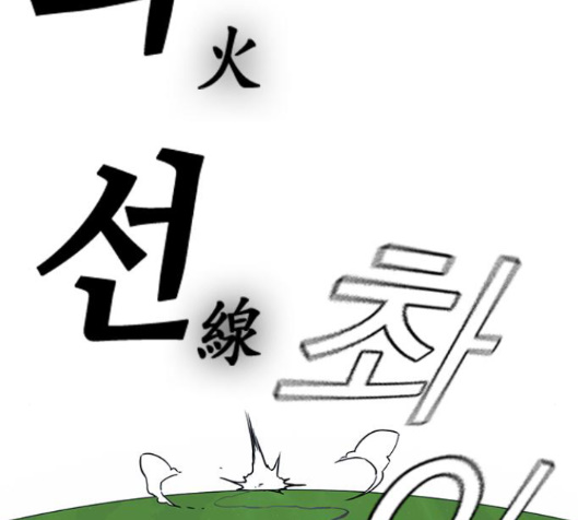 Study Group Ch.79 p127
