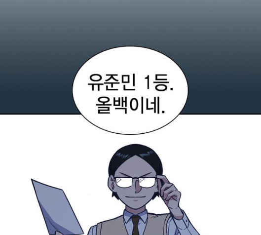 Study Group Ch.79 p137