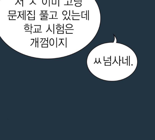 Study Group Ch.79 p141