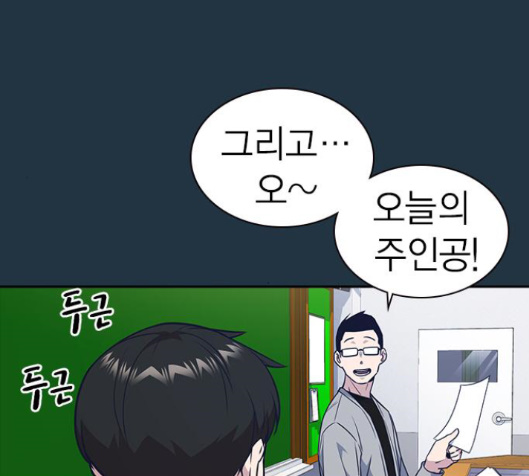 Study Group Ch.79 p142