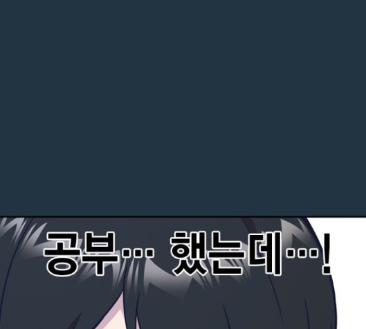 Study Group Ch.79 p149