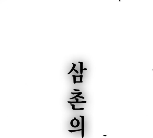 Study Group Ch.79 p153